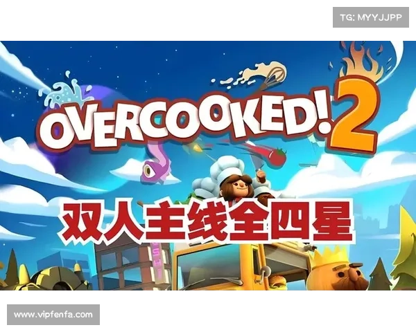 疯狂厨房2双人挑战全攻略与技巧分享轻松制胜秘诀