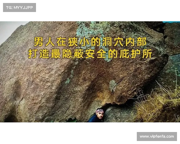 隐匿洞穴行动五大关键技术解析与应用探讨