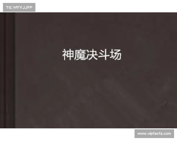 无法进入决斗场的原因及解决方案解析