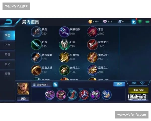 火女出装详解与核心装备选择解析攻略