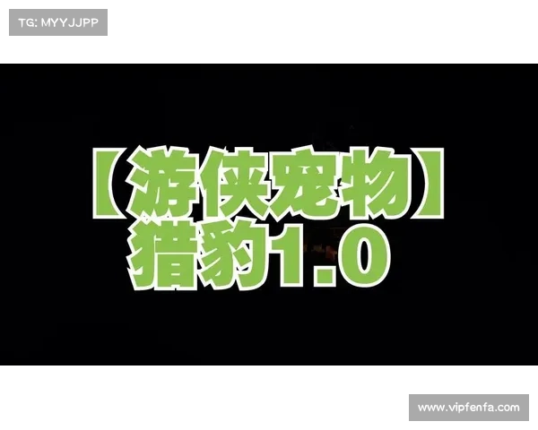 全面掌握激战2游侠宠物捕捉技巧打造最强自然系驯兽大师