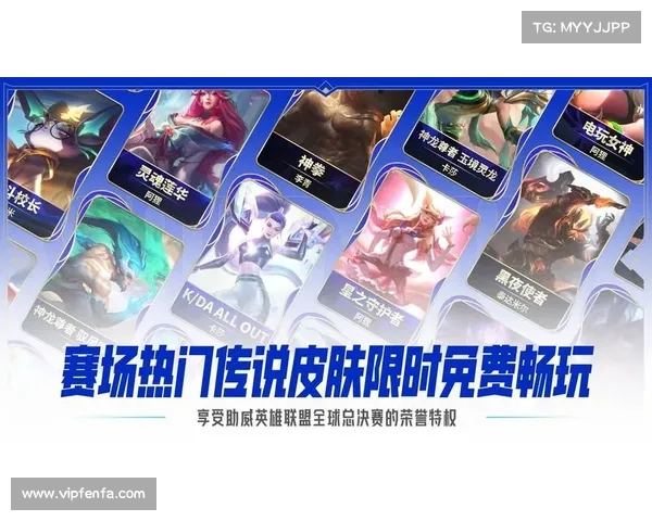 英雄联盟赛季奖励揭秘 专属皮肤与实力提升全方位解析