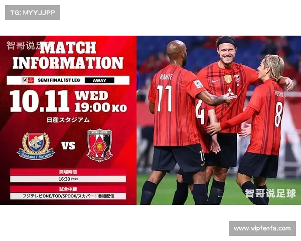 浦和红钻在亚冠赛场的战术优势与制胜关键因素深入分析全面解读探