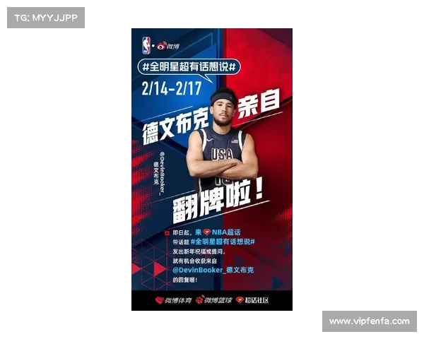 德文·布克凭借卓越表现成为年轻球员的榜样与未来之星